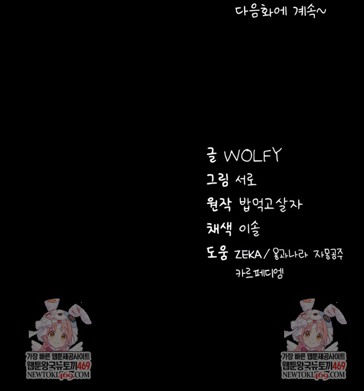 Please, Please Raw - Chapter 43 [photo 11] - MangaPorn