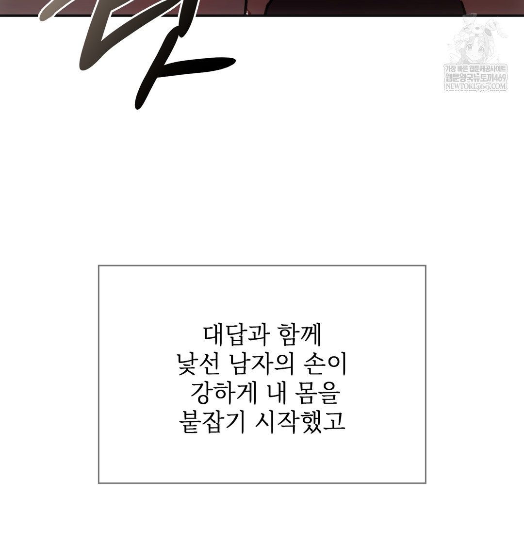 Slave Diary Raw - Chapter 30 [photo 12] - MangaPorn