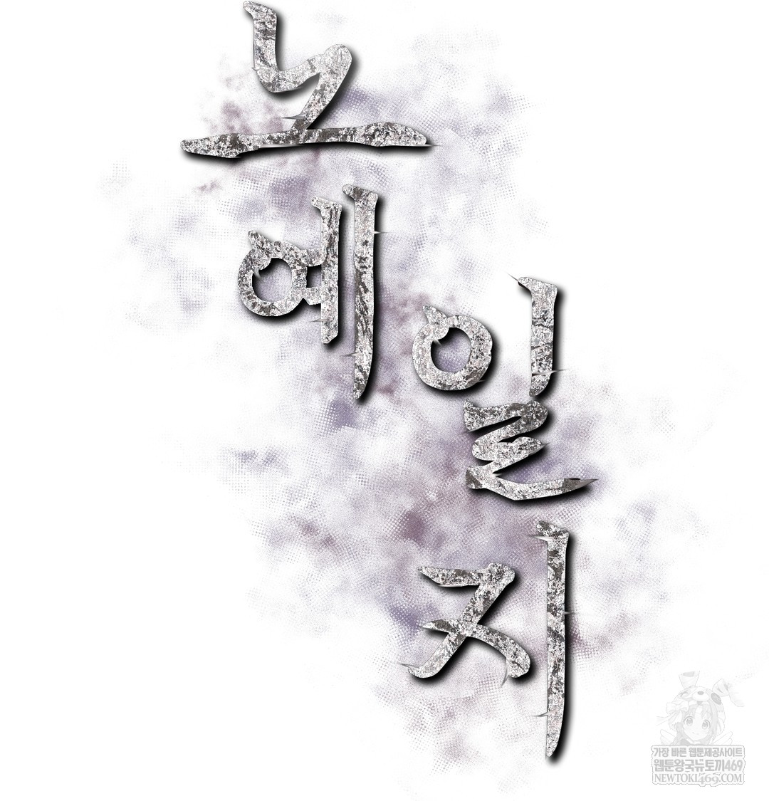 Slave Diary Raw - Chapter 30 [photo 2] - MangaPorn