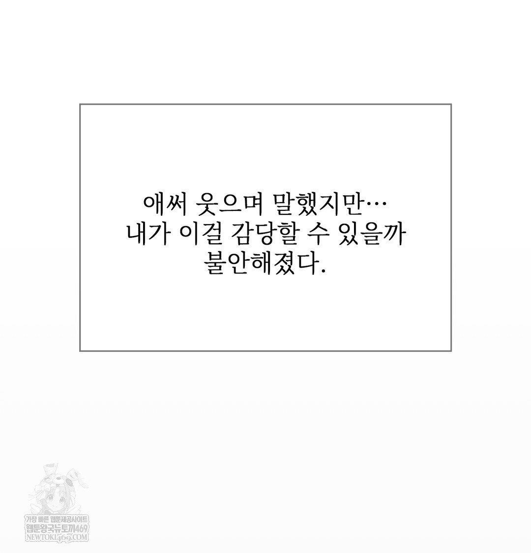 Slave Diary Raw - Chapter 30 [photo 21] - MangaPorn