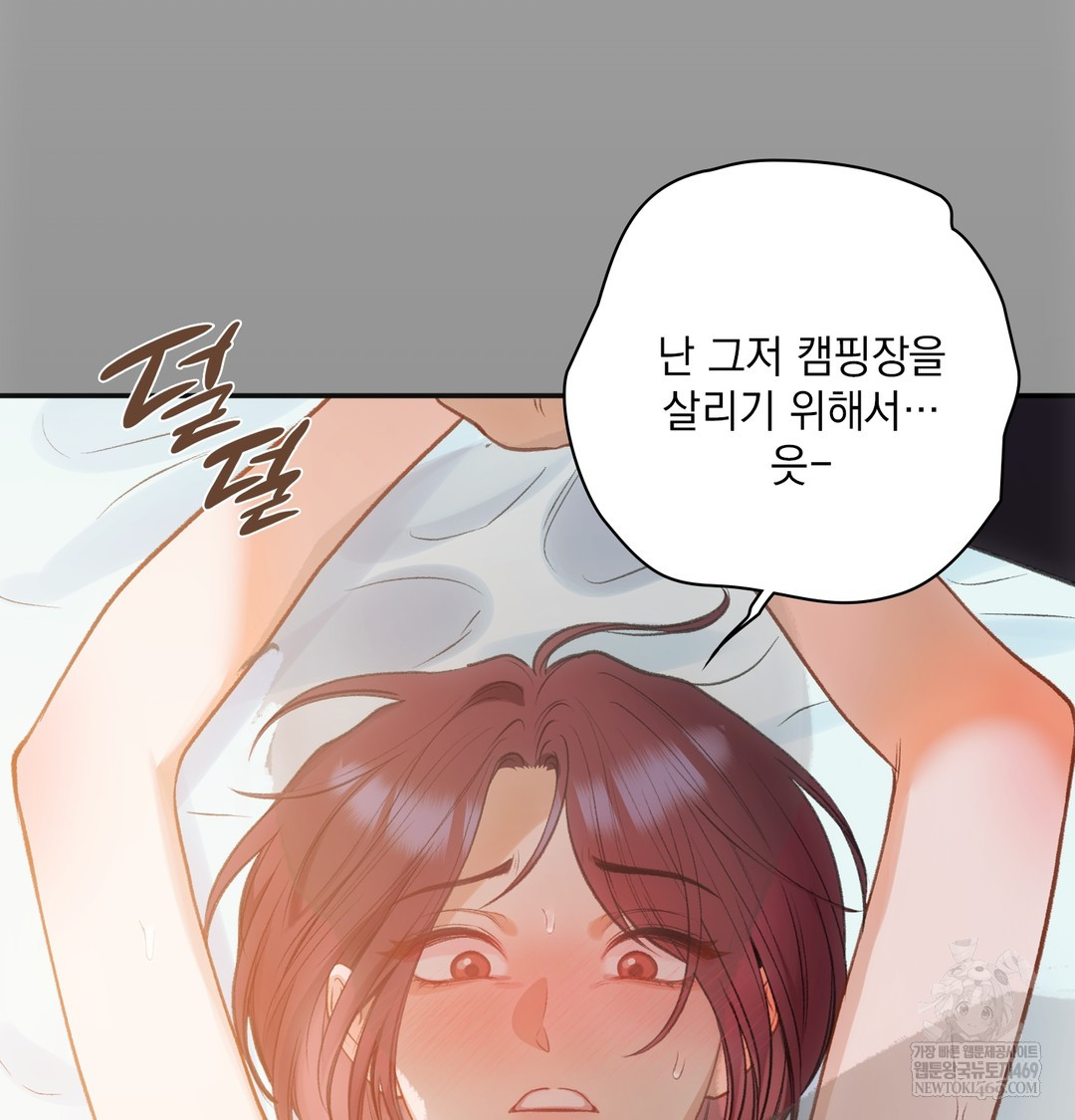 Slave Diary Raw - Chapter 30 [photo 30] - MangaPorn