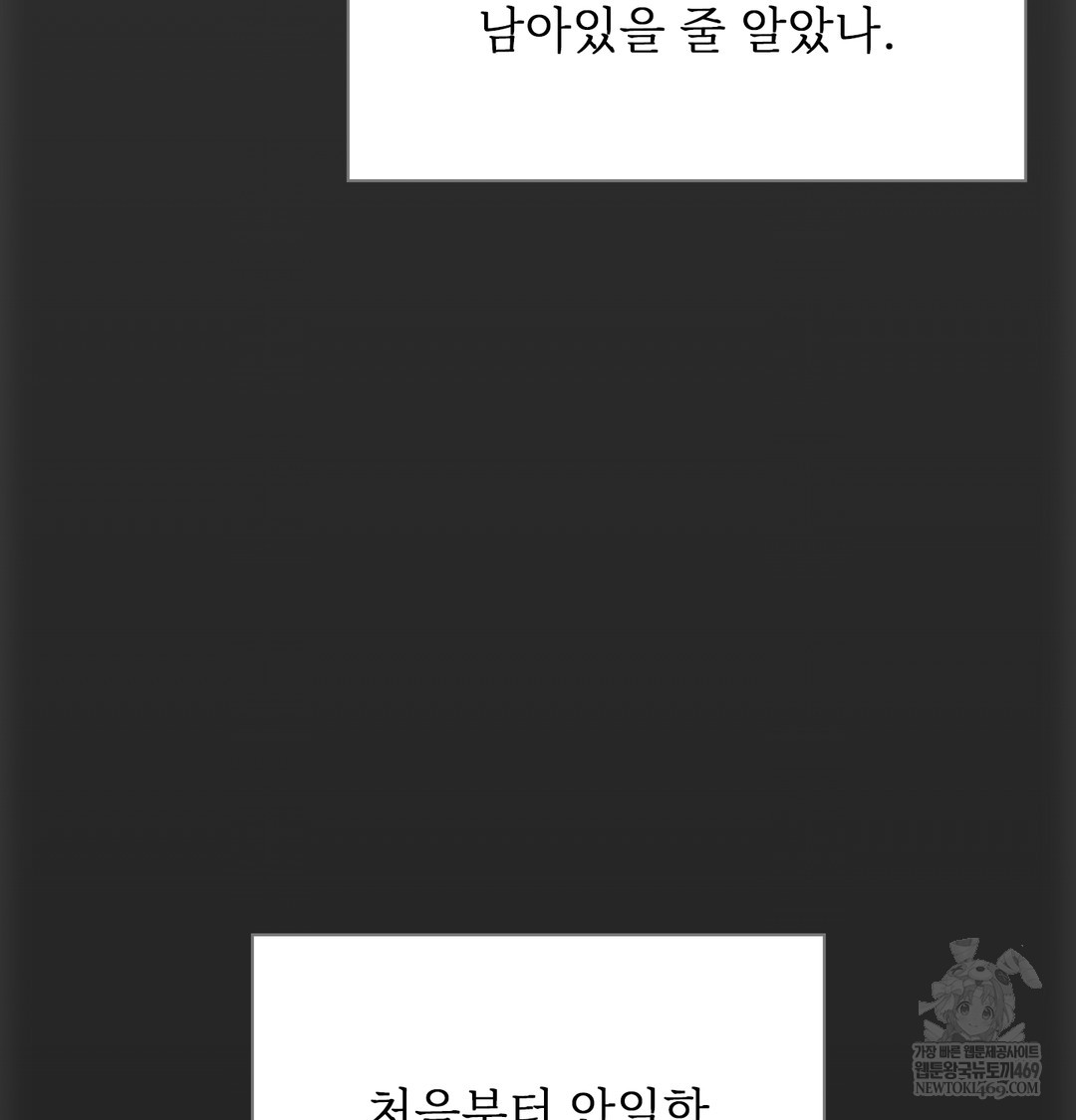 Slave Diary Raw - Chapter 30 [photo 34] - MangaPorn