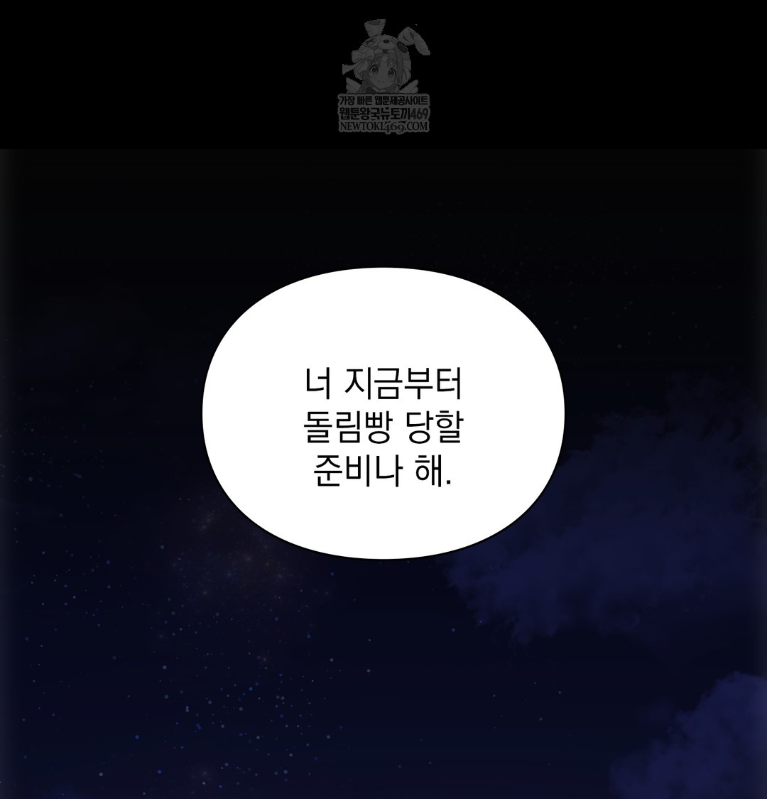 Slave Diary Raw - Chapter 30 [photo 38] - MangaPorn