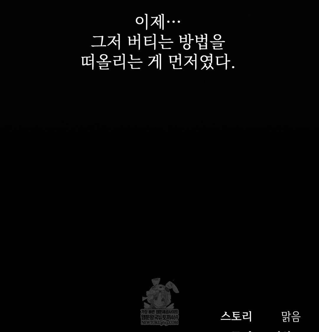 Slave Diary Raw - Chapter 30 [photo 41] - MangaPorn