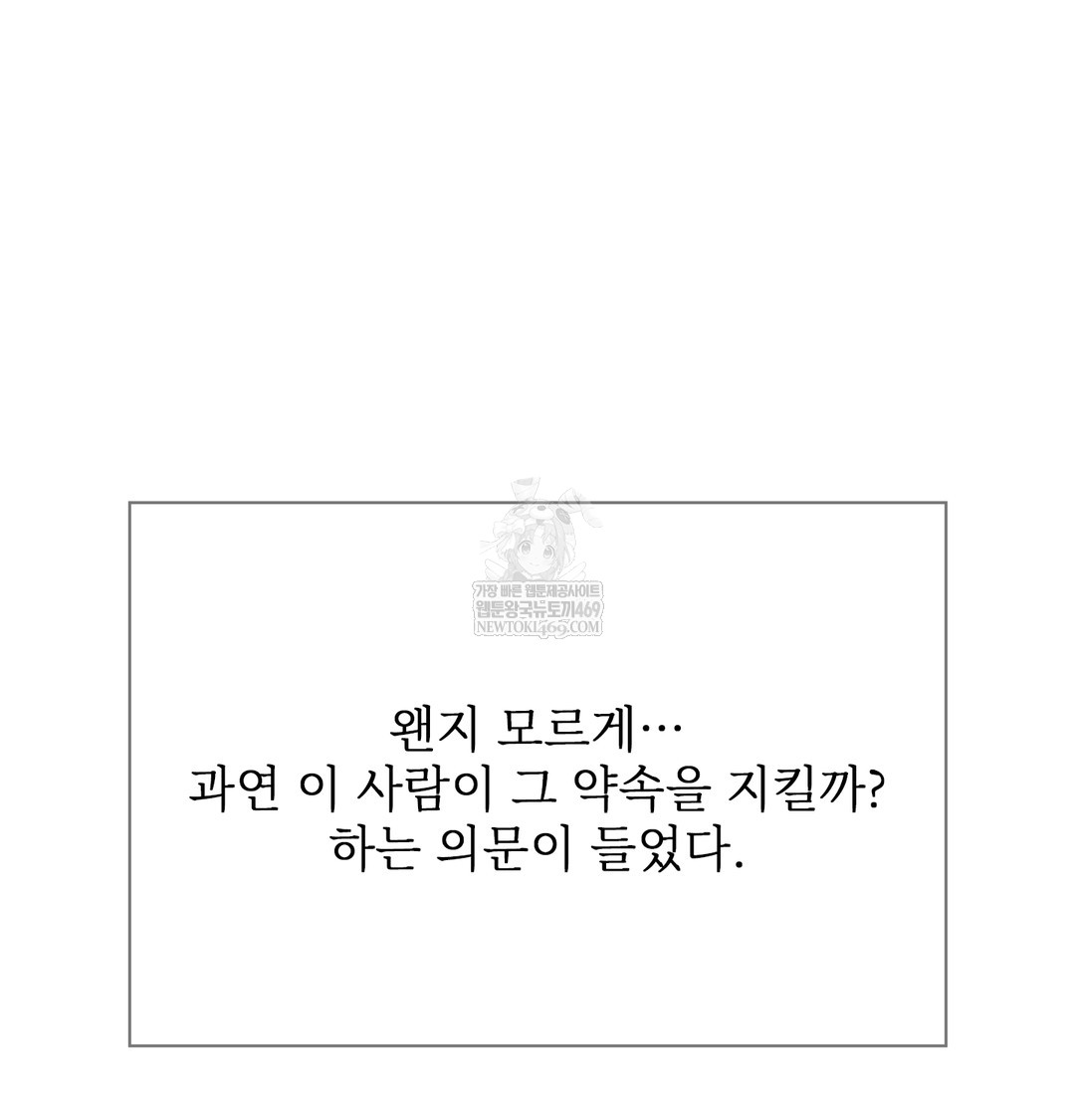 Slave Diary Raw - Chapter 30 [photo 9] - MangaPorn