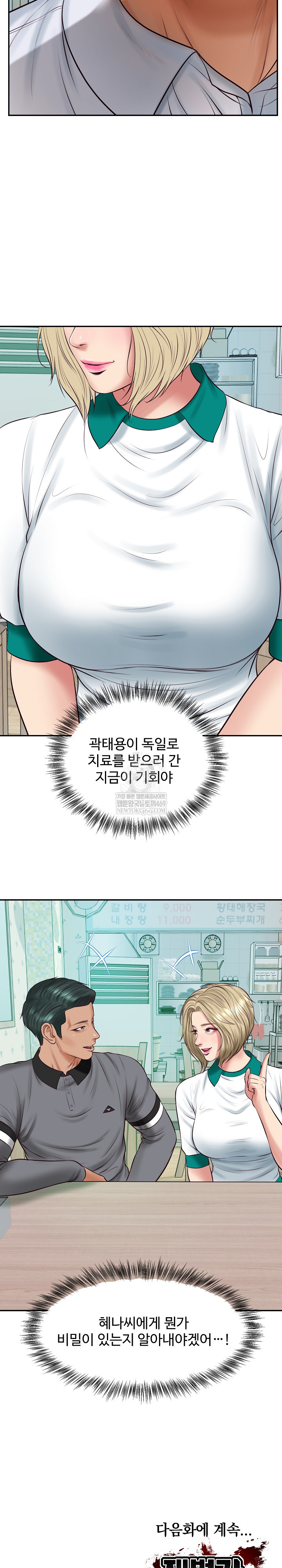 The Billionaire’s Monster Cock Son-In-Law Raw - Chapter 74 [photo 28] - MangaPorn