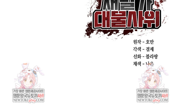 The Billionaire’s Monster Cock Son-In-Law Raw - Chapter 74 [photo 29] - MangaPorn