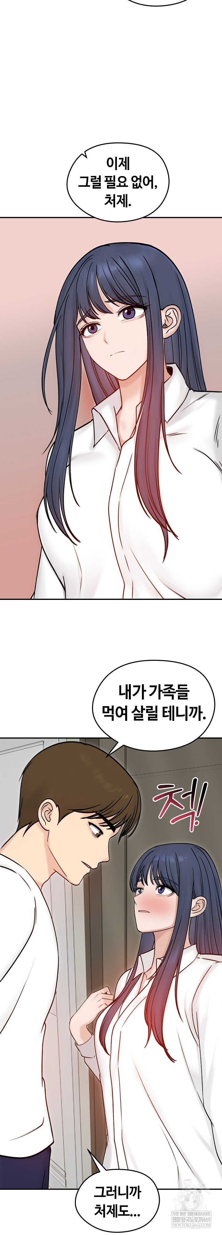 Runaway Wife Raw - Chapter 56 [photo 10] - MangaPorn