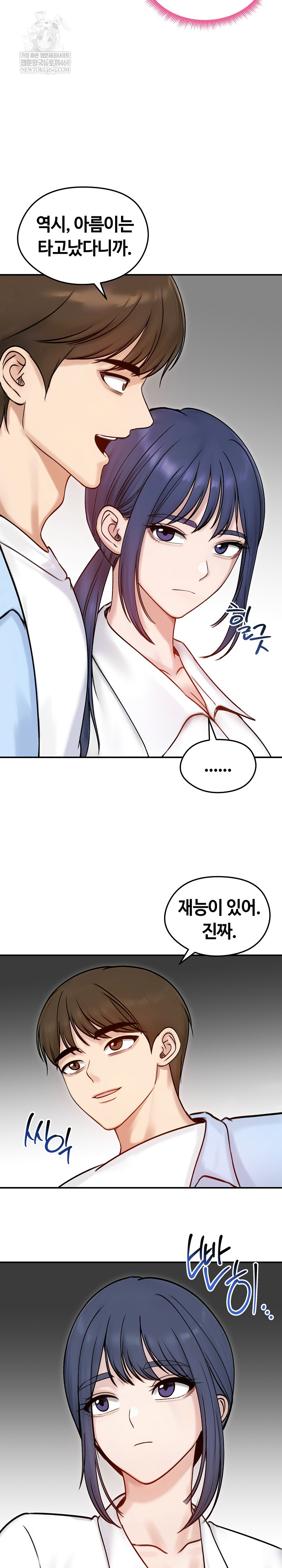 Runaway Wife Raw - Chapter 56 [photo 17] - MangaPorn