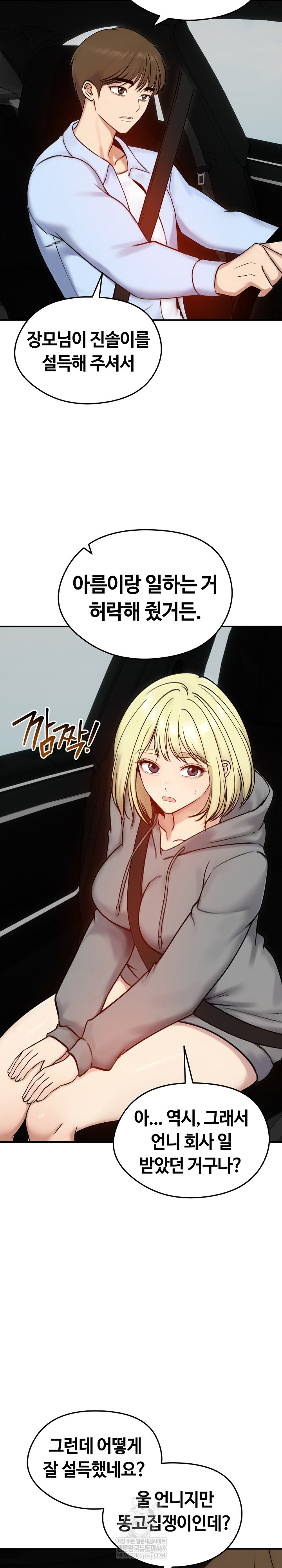 Runaway Wife Raw - Chapter 56 [photo 25] - MangaPorn