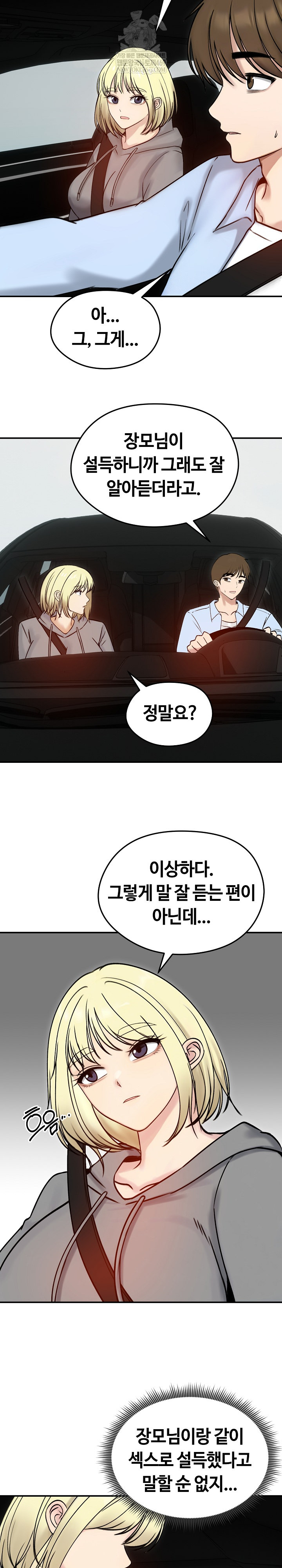 Runaway Wife Raw - Chapter 56 [photo 26] - MangaPorn