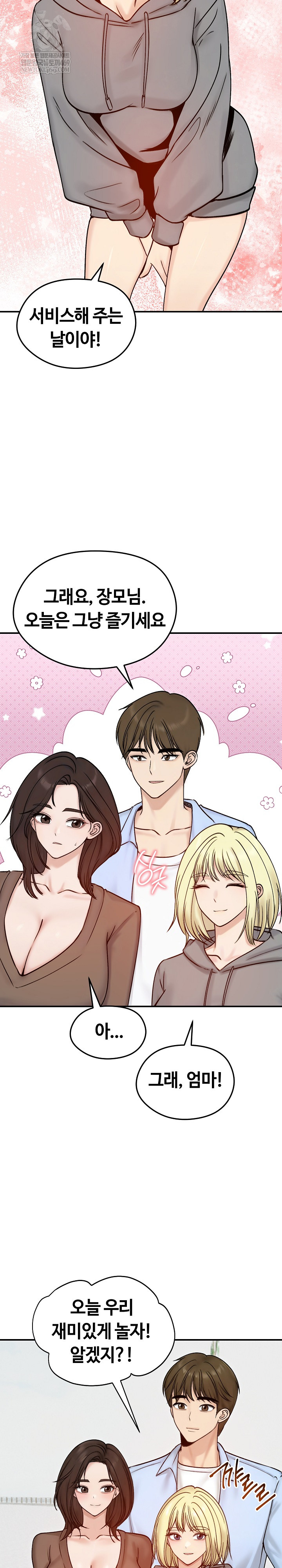 Runaway Wife Raw - Chapter 56 [photo 30] - MangaPorn