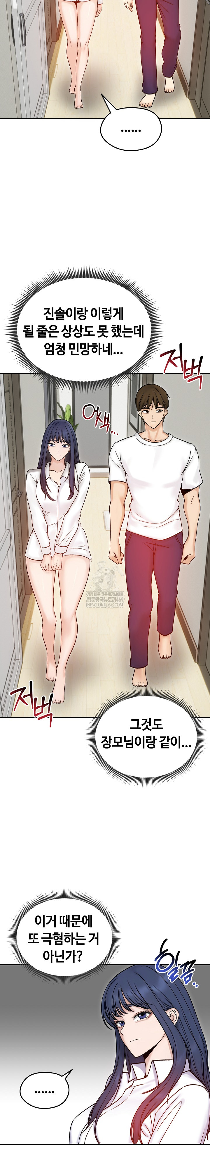 Runaway Wife Raw - Chapter 56 [photo 4] - MangaPorn