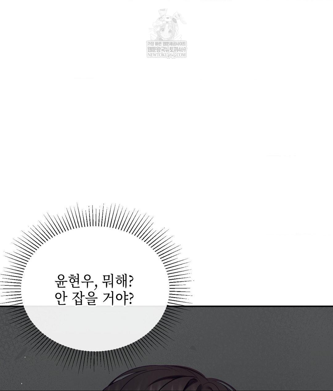 Senior Assistant Instructor Raw - Chapter 43 [photo 124] - MangaPorn