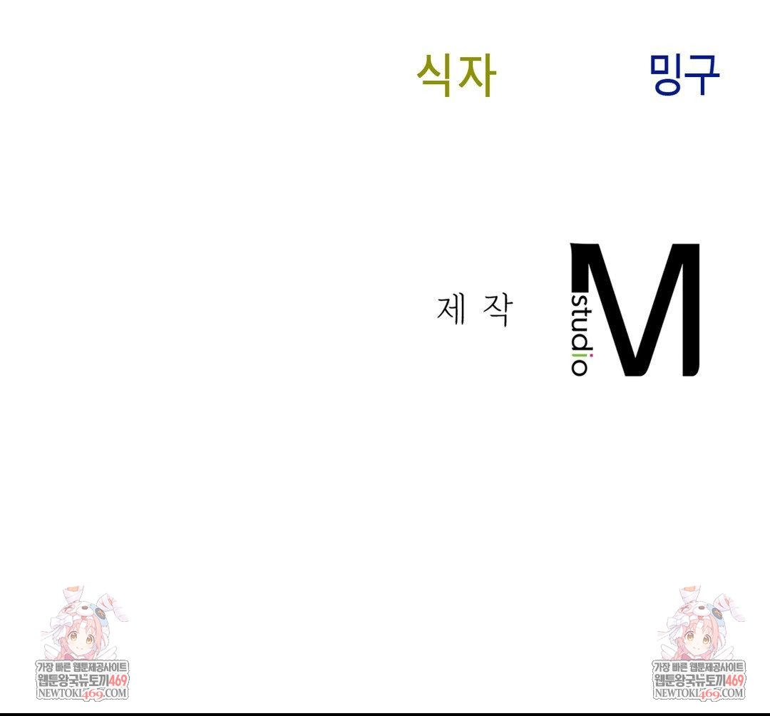 Senior Assistant Instructor Raw - Chapter 43 [photo 147] - MangaPorn