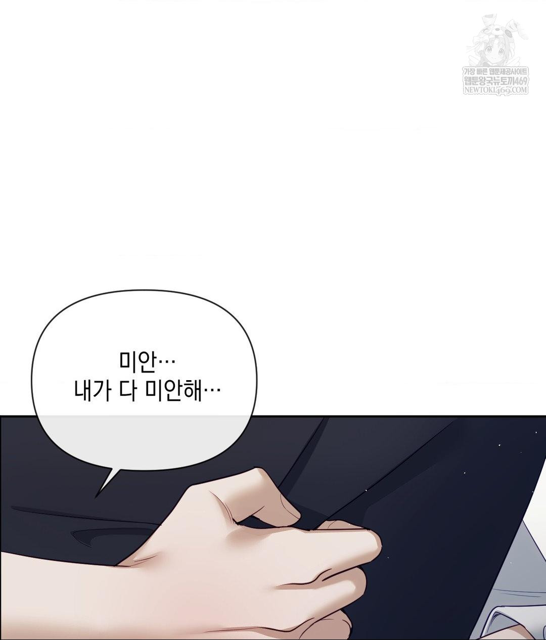 Senior Assistant Instructor Raw - Chapter 43 [photo 46] - MangaPorn