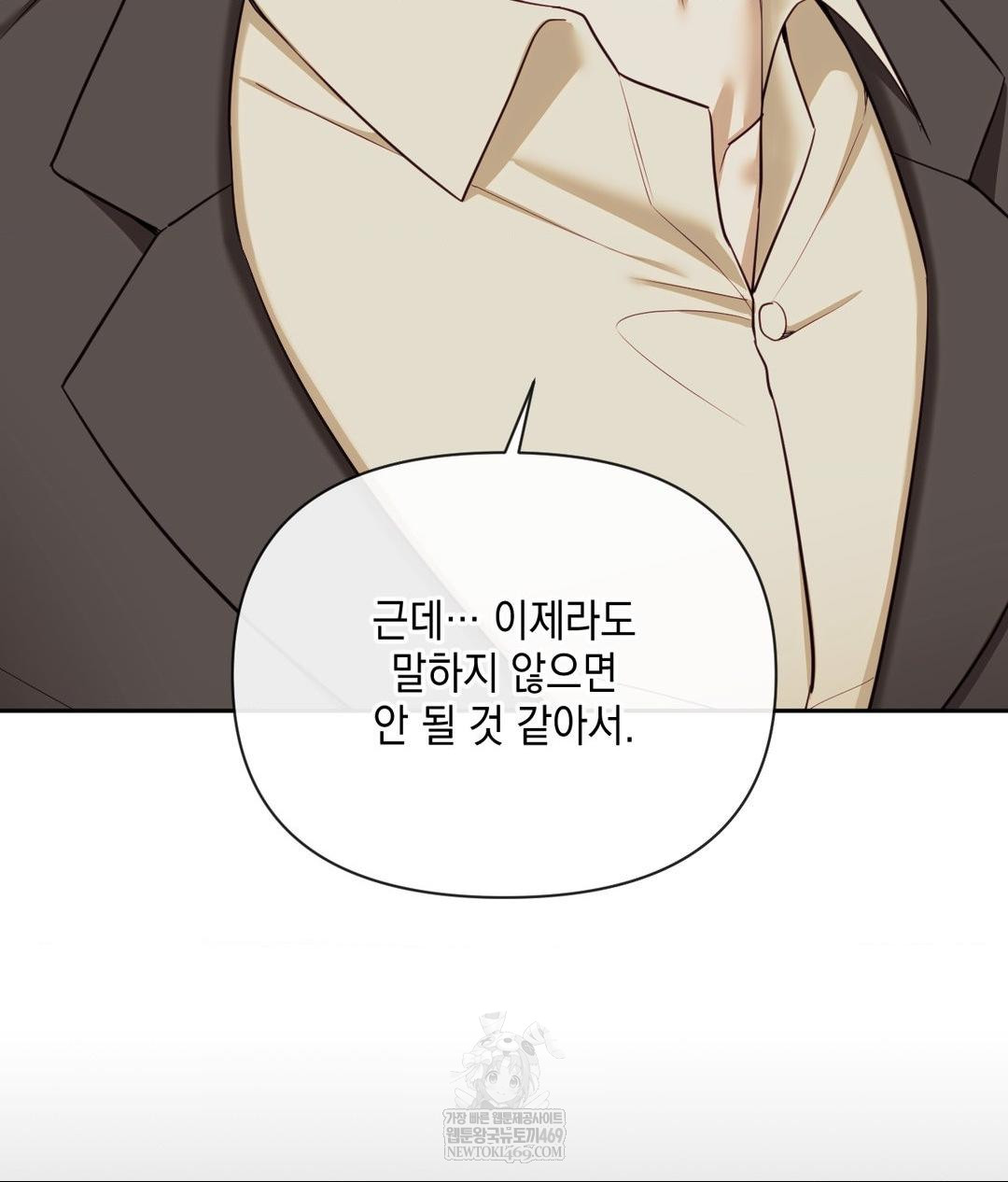 Senior Assistant Instructor Raw - Chapter 43 [photo 7] - MangaPorn