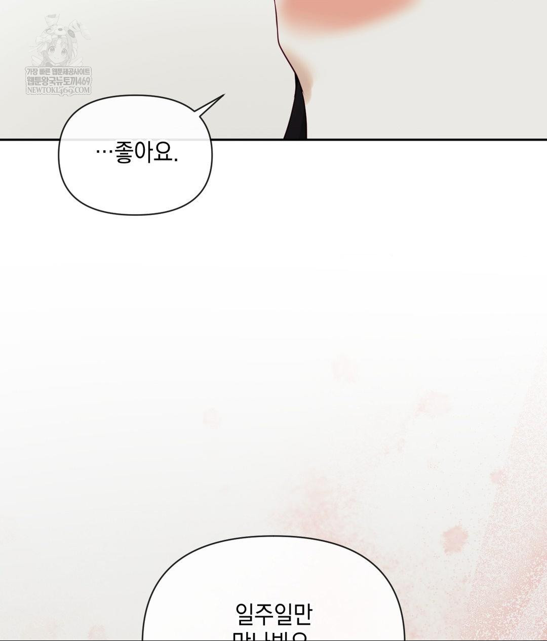 Senior Assistant Instructor Raw - Chapter 43 [photo 80] - MangaPorn