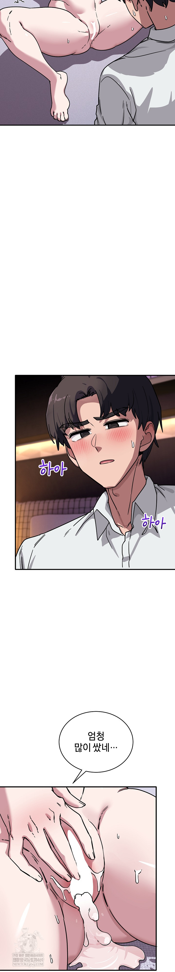 Became a Dog Raw - Chapter 38 [photo 15] - MangaPorn