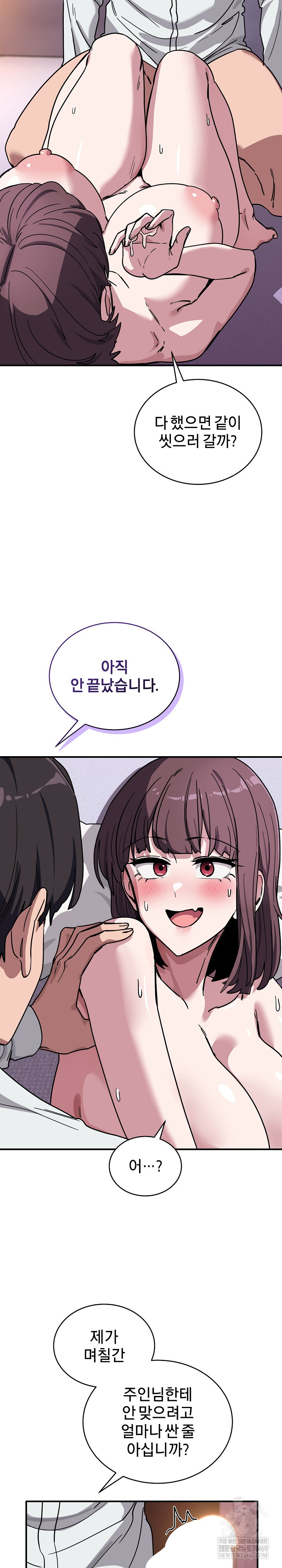 Became a Dog Raw - Chapter 38 [photo 17] - MangaPorn