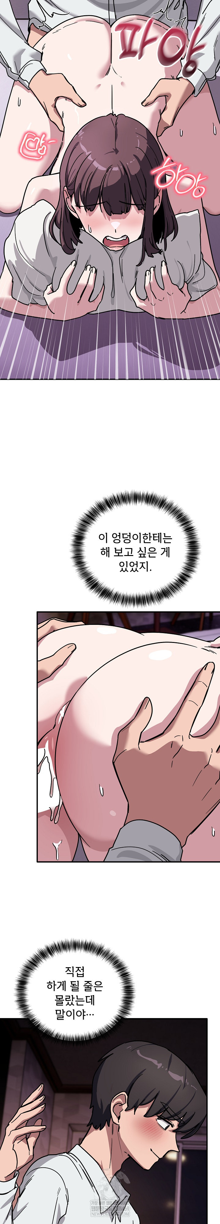 Became a Dog Raw - Chapter 38 [photo 22] - MangaPorn