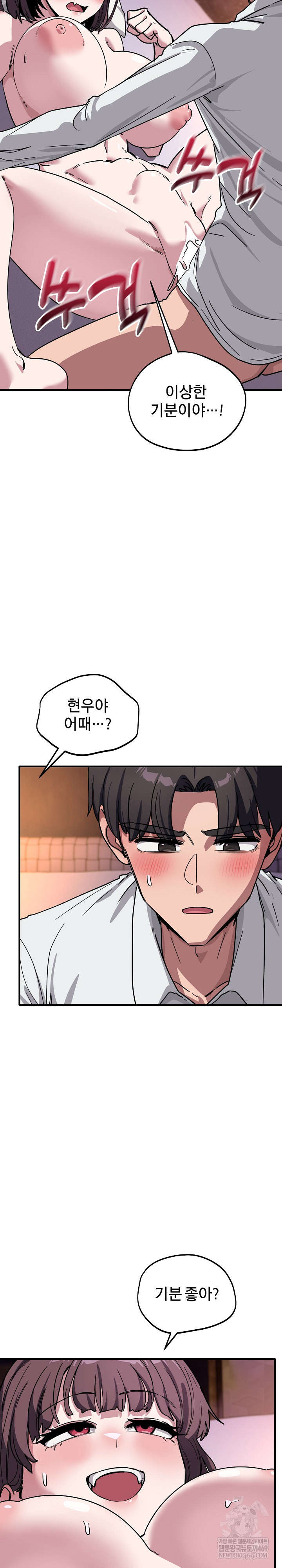 Became a Dog Raw - Chapter 38 [photo 7] - MangaPorn