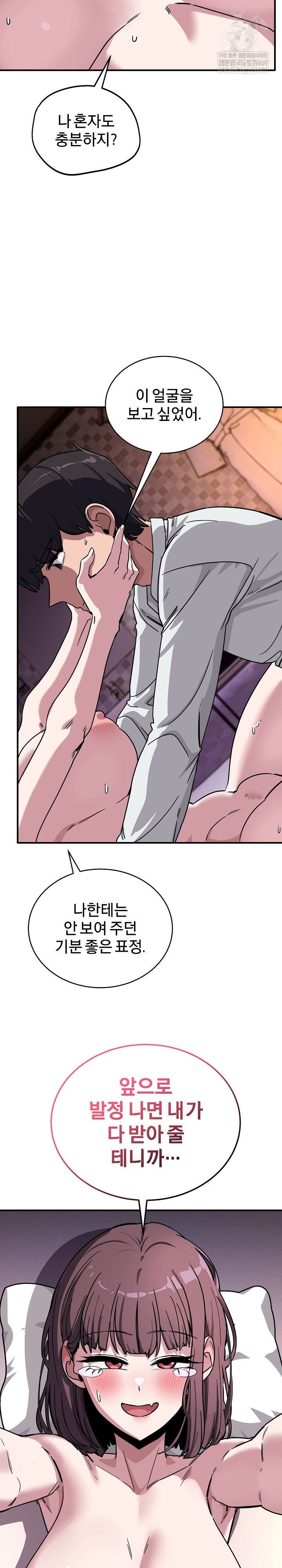 Became a Dog Raw - Chapter 38 [photo 8] - MangaPorn