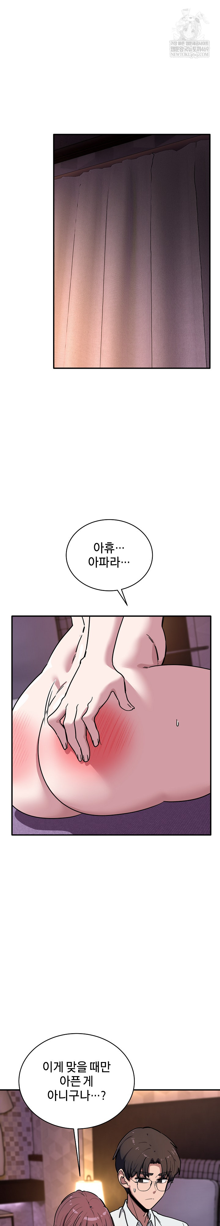 Became a Dog Raw - Chapter 39 [photo 14] - MangaPorn