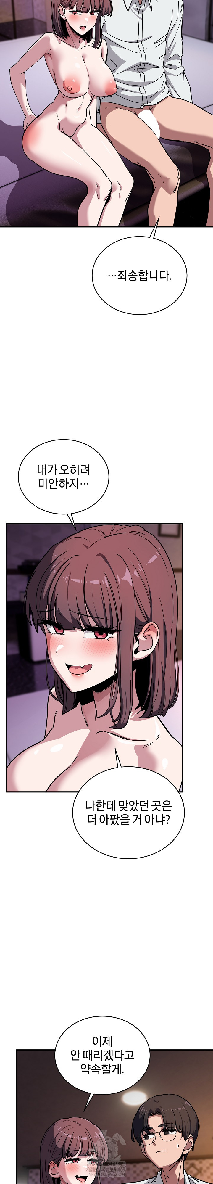 Became a Dog Raw - Chapter 39 [photo 15] - MangaPorn