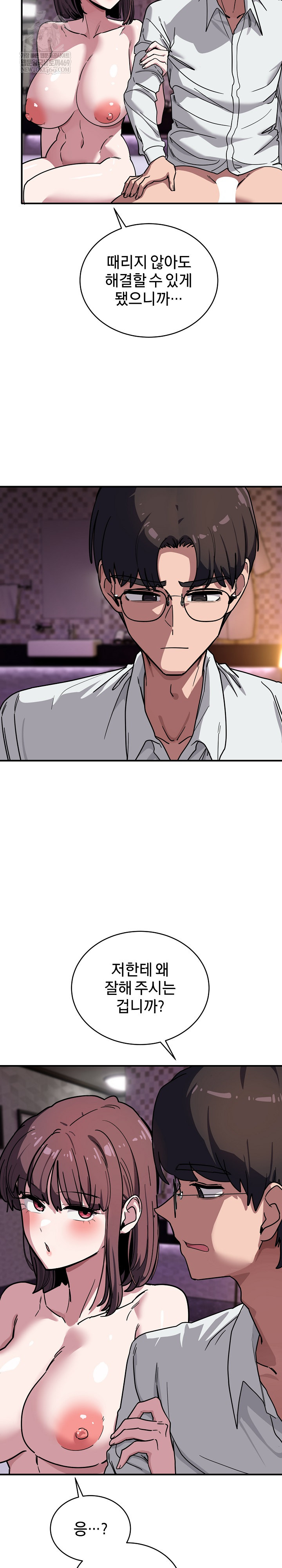 Became a Dog Raw - Chapter 39 [photo 16] - MangaPorn