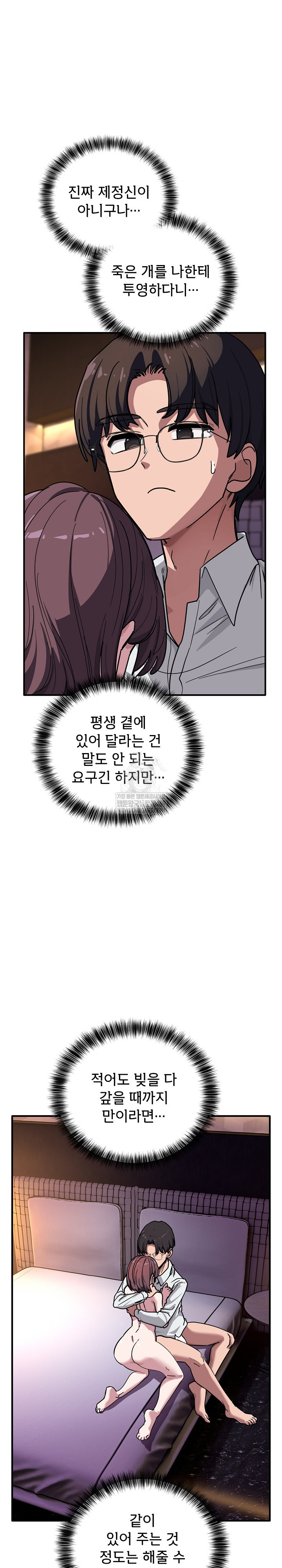 Became a Dog Raw - Chapter 39 [photo 27] - MangaPorn