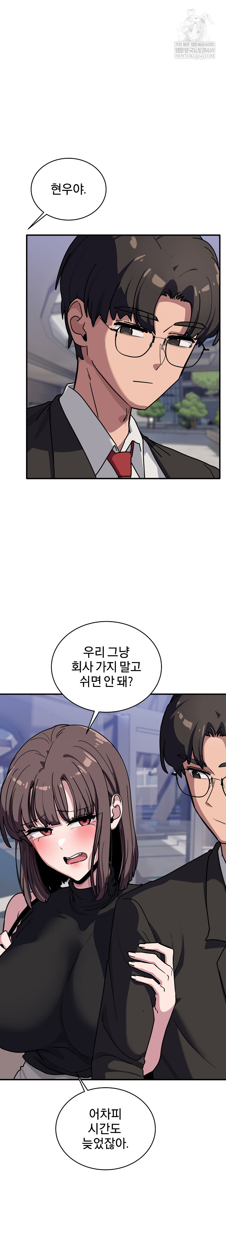 Became a Dog Raw - Chapter 39 [photo 29] - MangaPorn