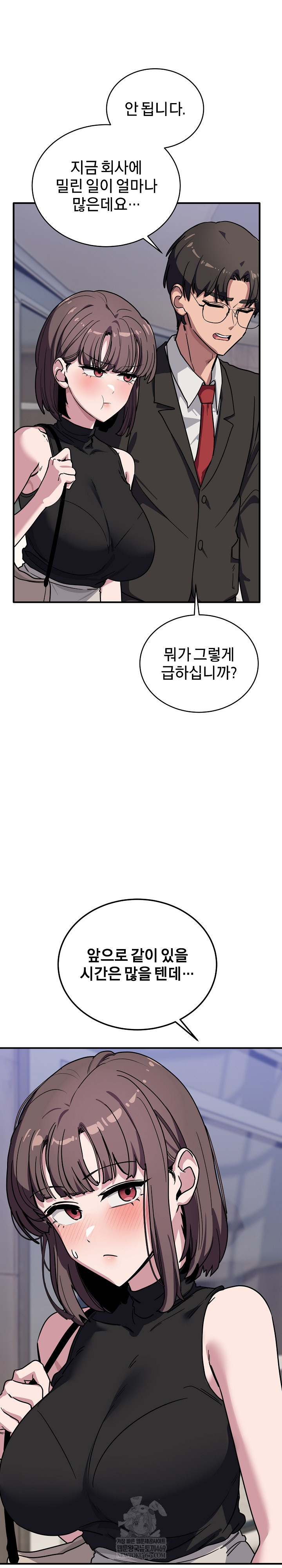 Became a Dog Raw - Chapter 39 [photo 30] - MangaPorn