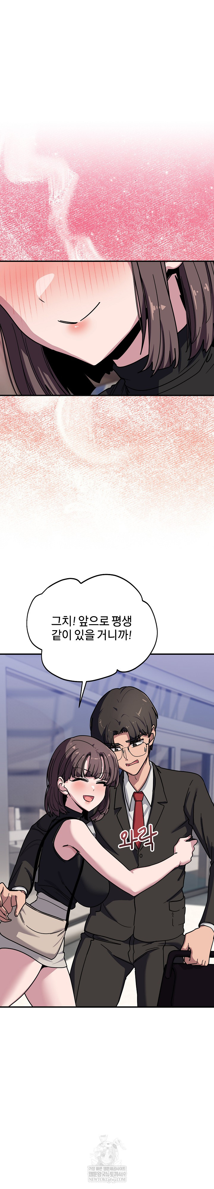 Became a Dog Raw - Chapter 39 [photo 31] - MangaPorn