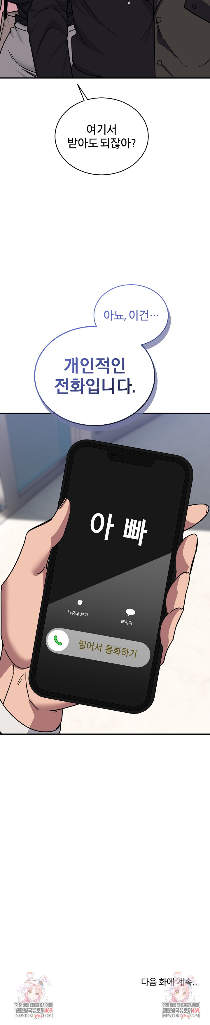 Became a Dog Raw - Chapter 39 [photo 34] - MangaPorn