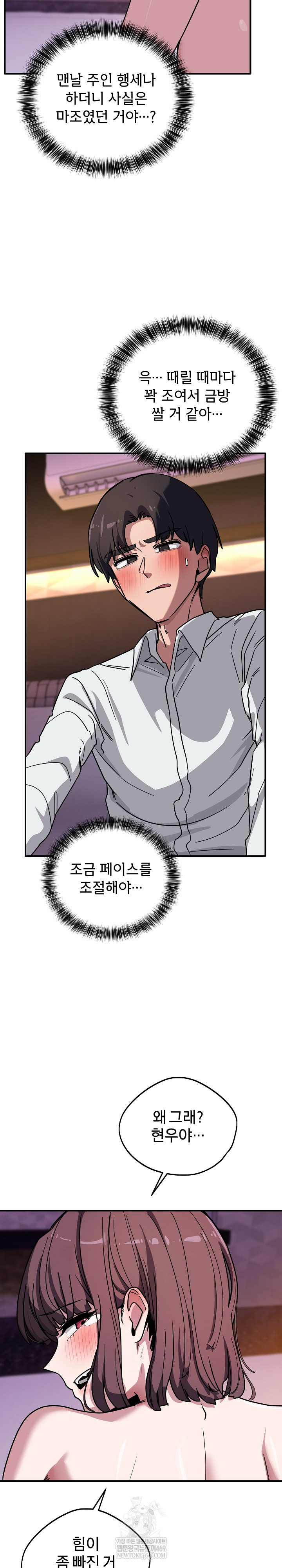 Became a Dog Raw - Chapter 39 [photo 7] - MangaPorn