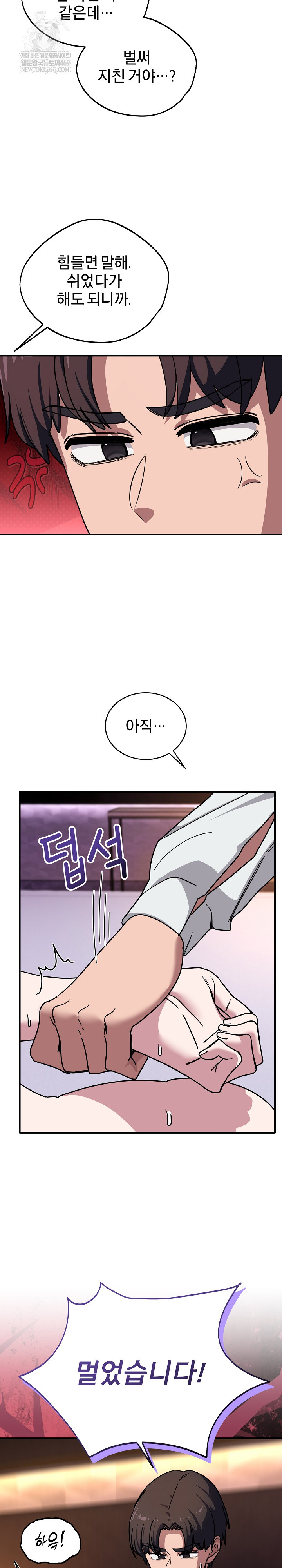 Became a Dog Raw - Chapter 39 [photo 8] - MangaPorn