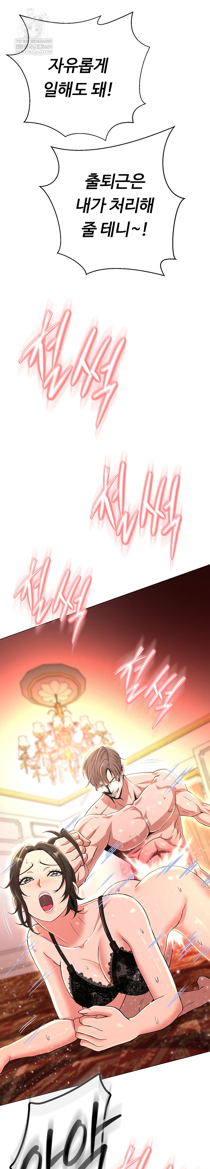 Gangster Girlfriend Raw - Chapter 41 [photo 34] - MangaPorn