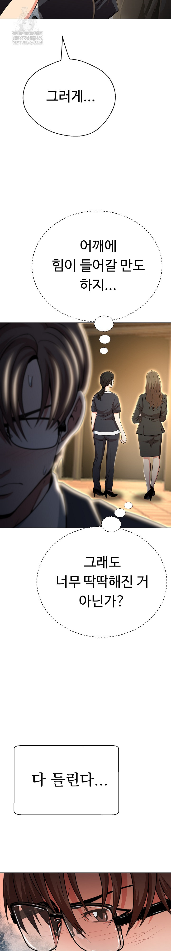 Gangster Girlfriend Raw - Chapter 41 [photo 5] - MangaPorn