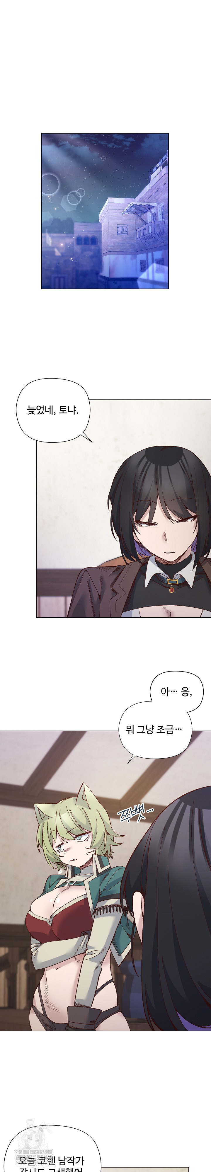 I Will Protect the Lady Raw - Chapter 35 [photo 2] - MangaPorn