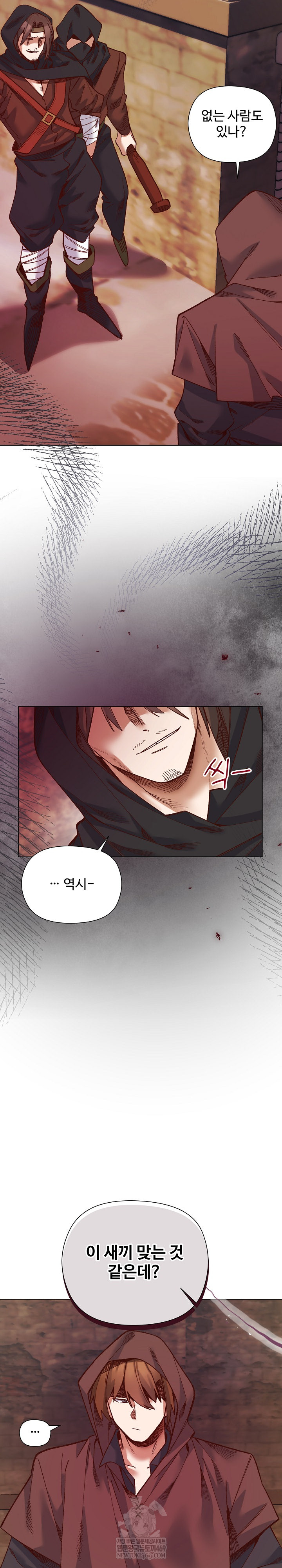 I Will Protect the Lady Raw - Chapter 35 [photo 23] - MangaPorn