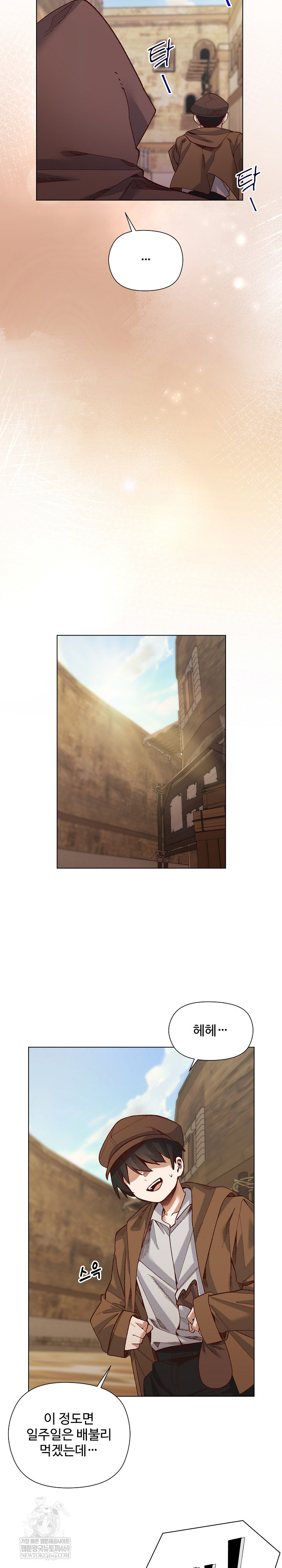 I Will Protect the Lady Raw - Chapter 35 [photo 8] - MangaPorn