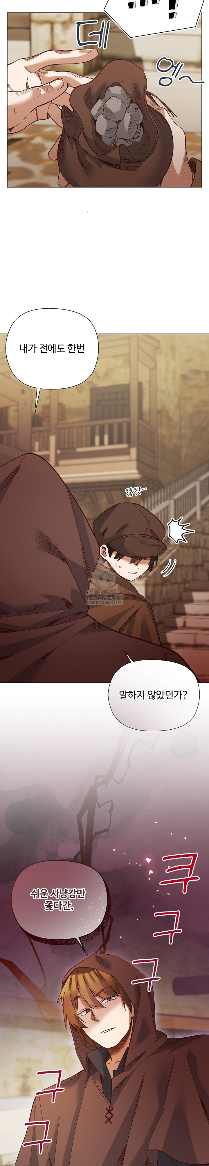 I Will Protect the Lady Raw - Chapter 35 [photo 9] - MangaPorn