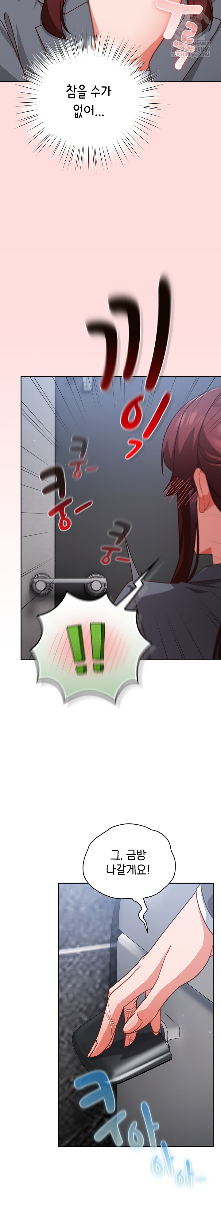 Let’s Play Hooky Raw - Chapter 31 [photo 11] - MangaPorn