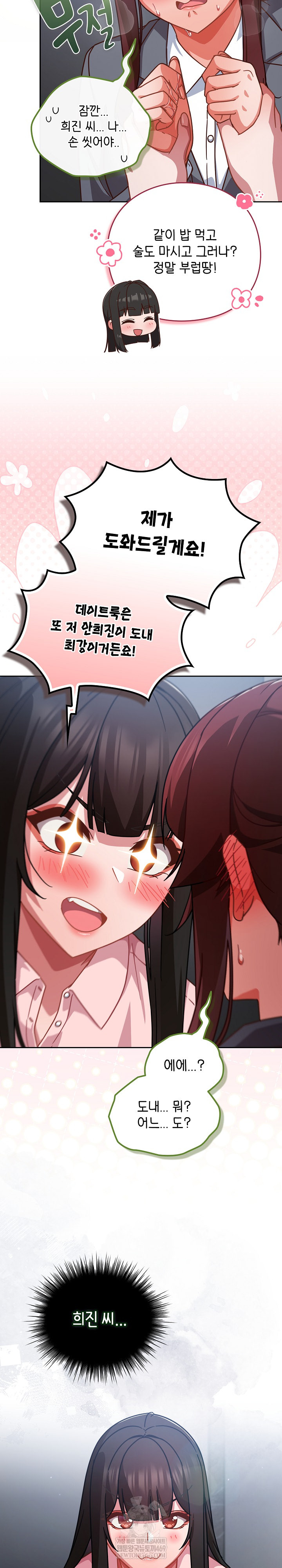 Let’s Play Hooky Raw - Chapter 31 [photo 15] - MangaPorn