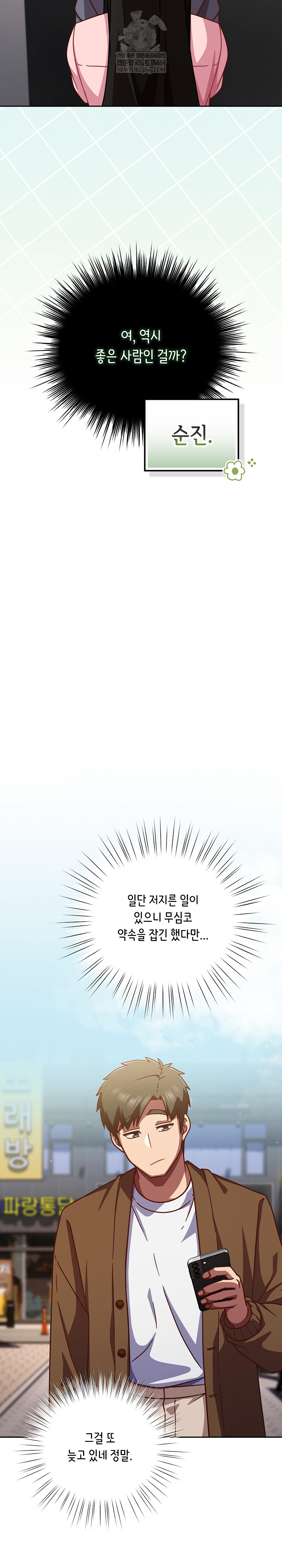 Let’s Play Hooky Raw - Chapter 31 [photo 17] - MangaPorn