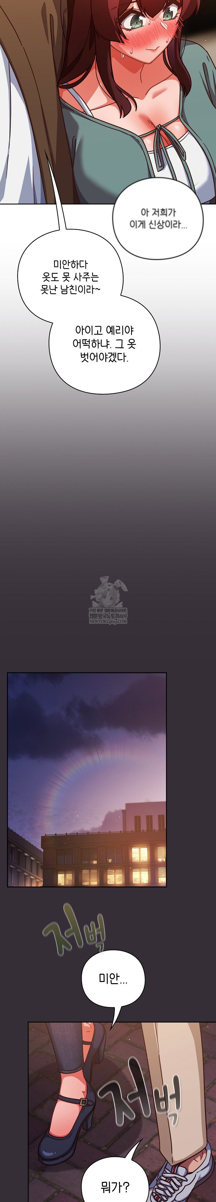 Let’s Play Hooky Raw - Chapter 31 [photo 29] - MangaPorn