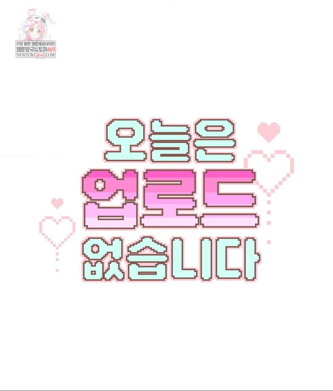 No Uploads Today Raw - Chapter 16 [photo 1] - MangaPorn