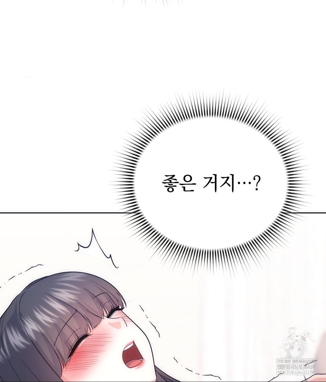 No Uploads Today Raw - Chapter 16 [photo 101] - MangaPorn