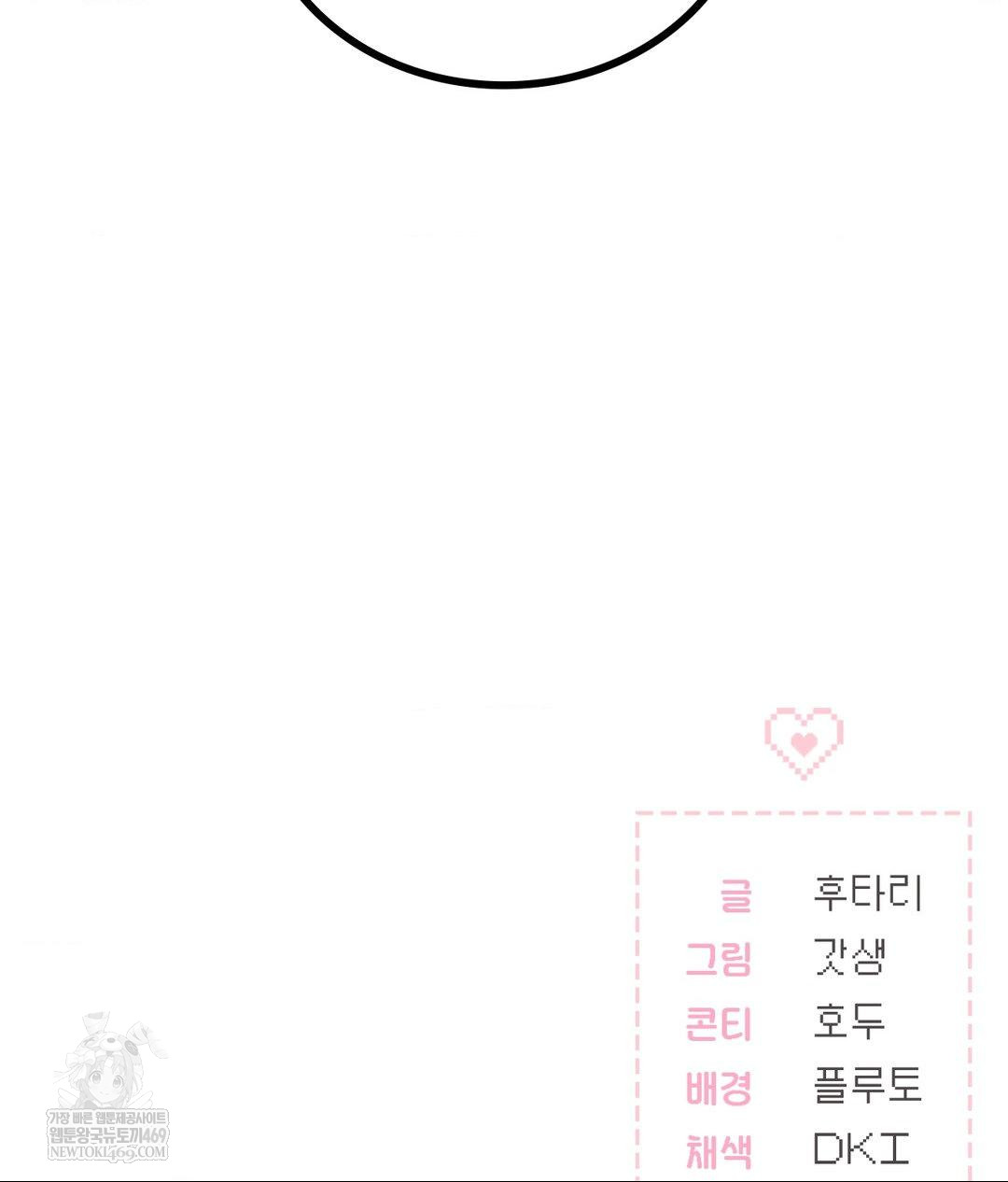 No Uploads Today Raw - Chapter 16 [photo 119] - MangaPorn